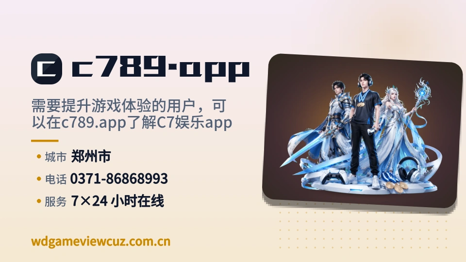 c789.app故事